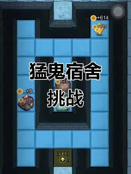 猛鬼宿舍开盲盒技巧攻略 猛鬼 宿舍 开盲 盒技 巧攻 略 第1张 猛鬼宿舍开盲盒技巧攻略 猛鬼 宿舍 开盲 盒技 巧攻 略 第1张