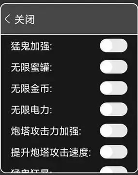猛鬼宿舍作弊菜单