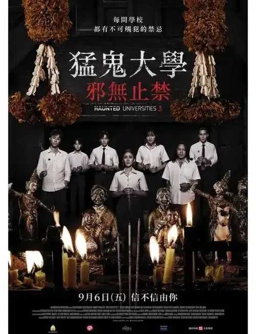 猛鬼学校惊魂夜 猛鬼 学校 惊魂 夜 第1张 猛鬼学校惊魂夜 猛鬼 学校 惊魂 夜 第1张