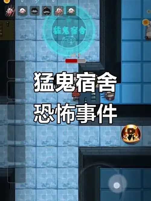 猛鬼宿舍视频全集解析恐怖场景