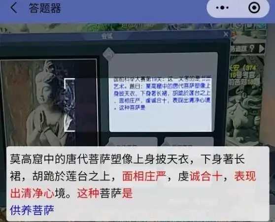 梦幻西游科举答题器曝光引发热议