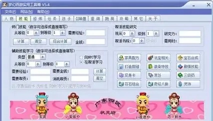 梦幻西游科技软件新进展