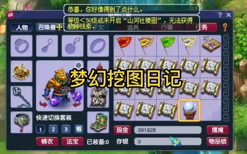 梦幻西游科技挖图收益揭秘