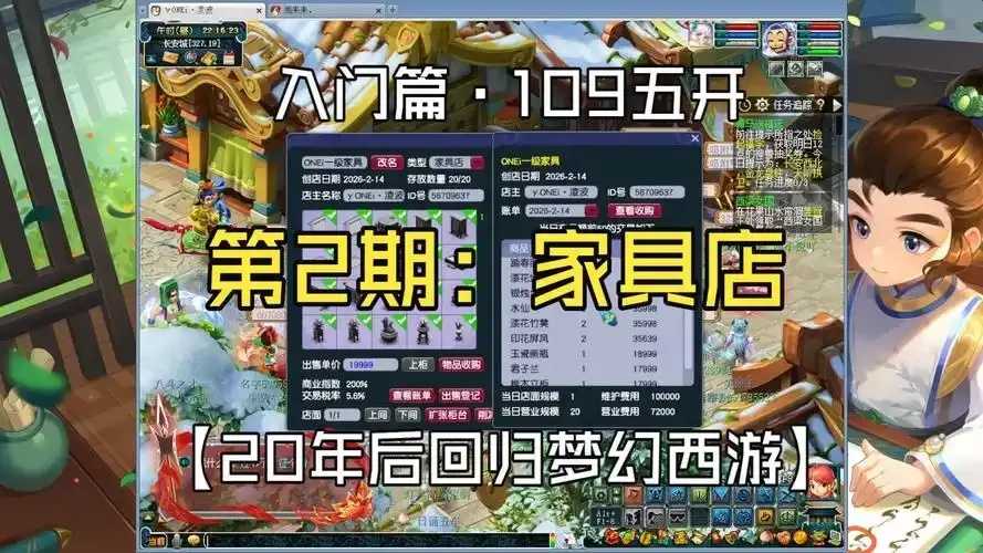 梦幻西游科技补店专业指南
