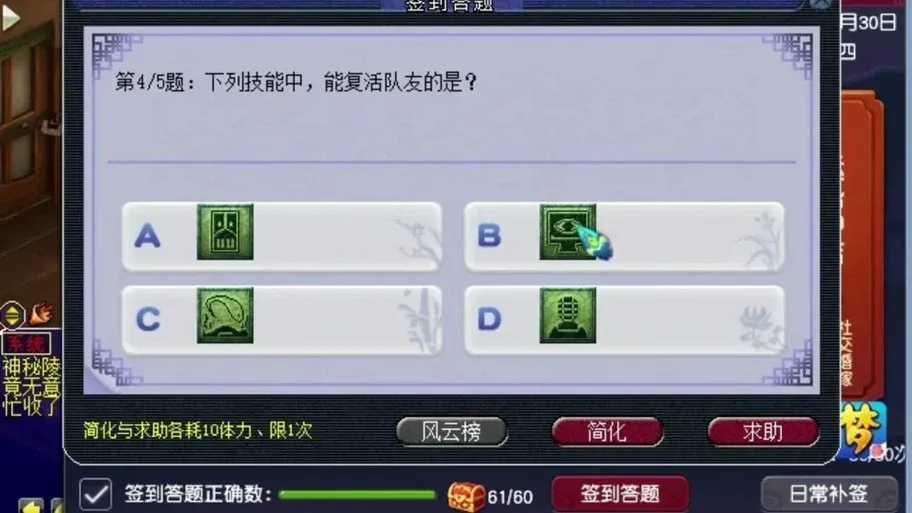 梦幻西游科技大赛答题器曝光 梦幻 西游 科技 大赛 答题 器曝 光 第1张 梦幻西游科技大赛答题器曝光 梦幻 西游 科技 大赛 答题 器曝 光 第1张