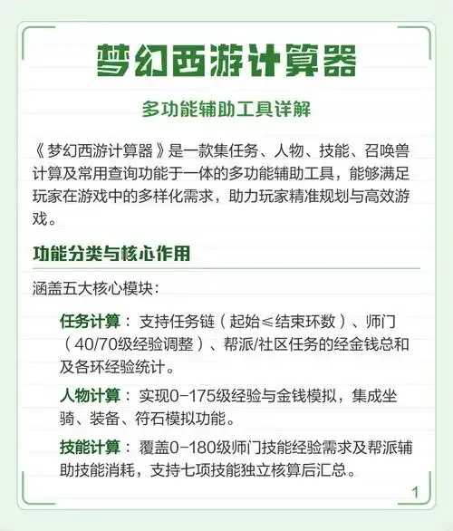 梦幻西游科技辅助工具曝光 梦幻 西游 科技 辅助 工具 曝光 第1张 梦幻西游科技辅助工具曝光 梦幻 西游 科技 辅助 工具 曝光 第1张
