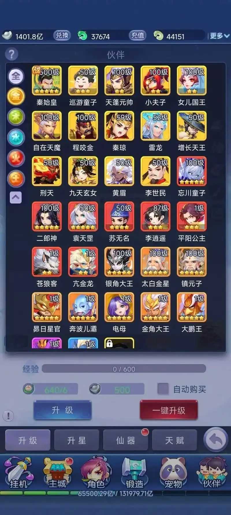梦幻西游科技辅助官网信息解读