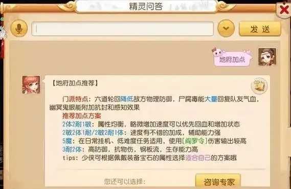 梦幻西游自动寻怪辅助程序曝光