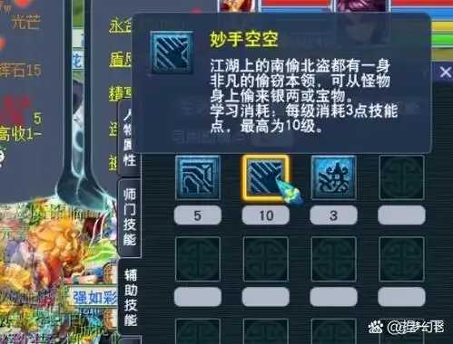 梦幻西游自动师门辅助工具下载及使用教程