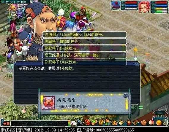 梦幻科举答题器17173官方网站下载及使用教程
