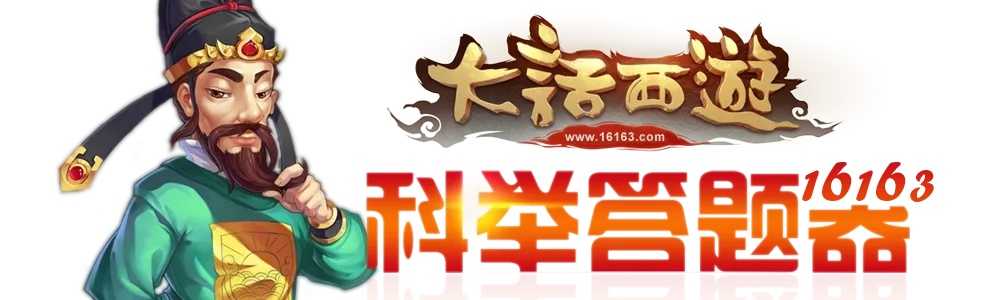 科举答题器:破解千年科举机密 科举 答题 器破 解千 年科 举机 密 第1张 科举答题器:破解千年科举机密 科举 答题 器破 解千 年科 举机 密 第1张