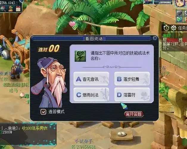 梦幻西游科举答题器官网上线