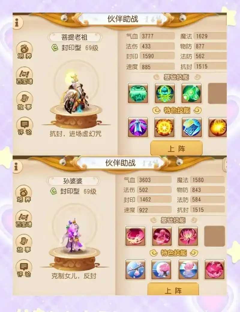 梦幻西游新区辅助学技能指南