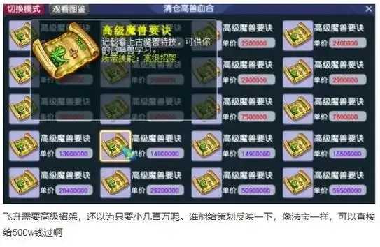 梦幻西游科技辅助购买渠道调查 梦幻 西游 科技 辅助 购买 渠道 调查 第1张 梦幻西游科技辅助购买渠道调查 梦幻 西游 科技 辅助 购买 渠道 调查 第1张