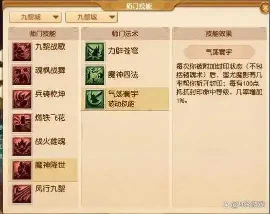 梦幻西游辅助技能学习地点