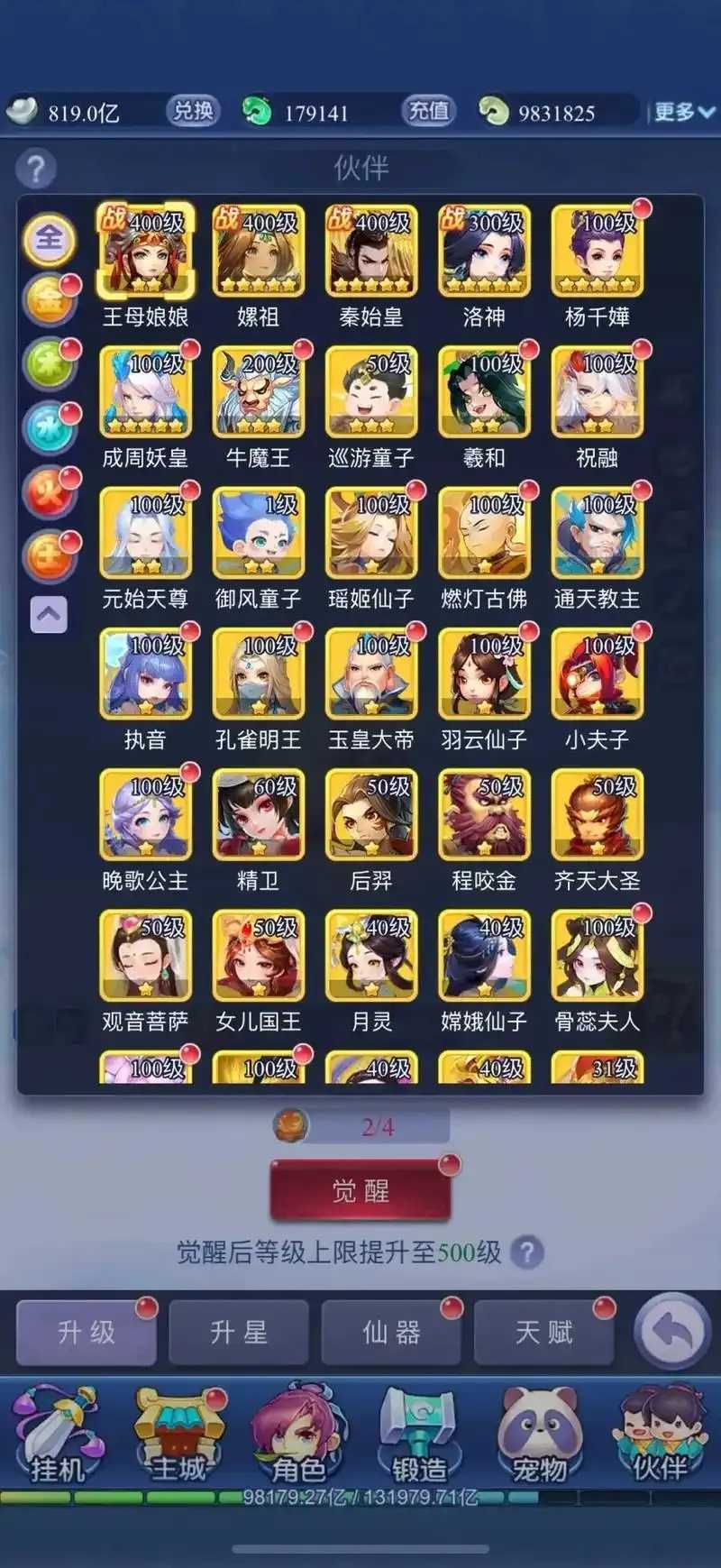 梦幻西游官网发布新版本更新公告