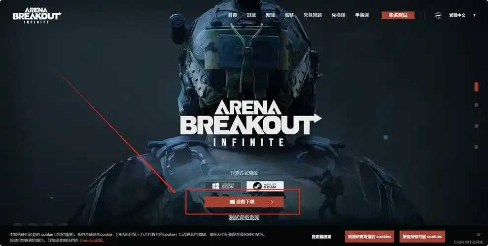 暗区突围无限PC科技辅助平台官网曝光