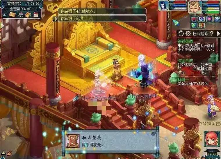 梦幻西游科举打图赚钱方法探讨 梦幻 西游 科举 打图 赚钱 方法 探讨 第1张 梦幻西游科举打图赚钱方法探讨 梦幻 西游 科举 打图 赚钱 方法 探讨 第1张