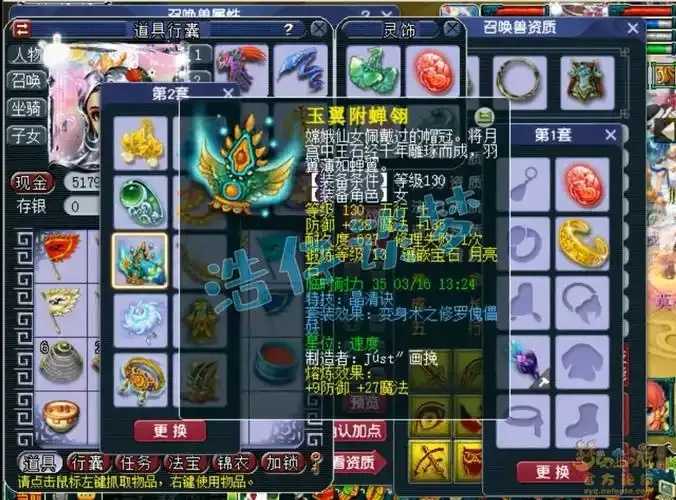 梦幻西游科技打图防封技巧