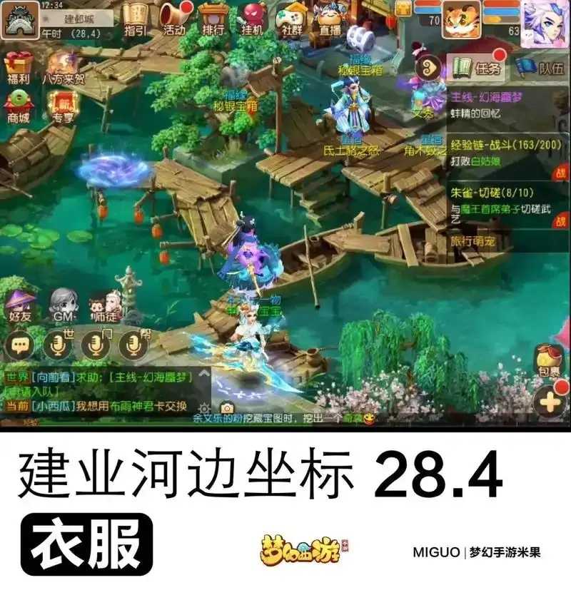 梦幻西游手游时空版1.479攻略分享