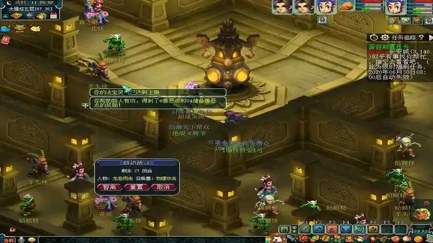 梦幻西游科技扫塔,心动挑战升级 梦幻 西游 科技 扫塔 心动 挑战 升级 第1张 梦幻西游科技扫塔,心动挑战升级 梦幻 西游 科技 扫塔 心动 挑战 升级 第1张