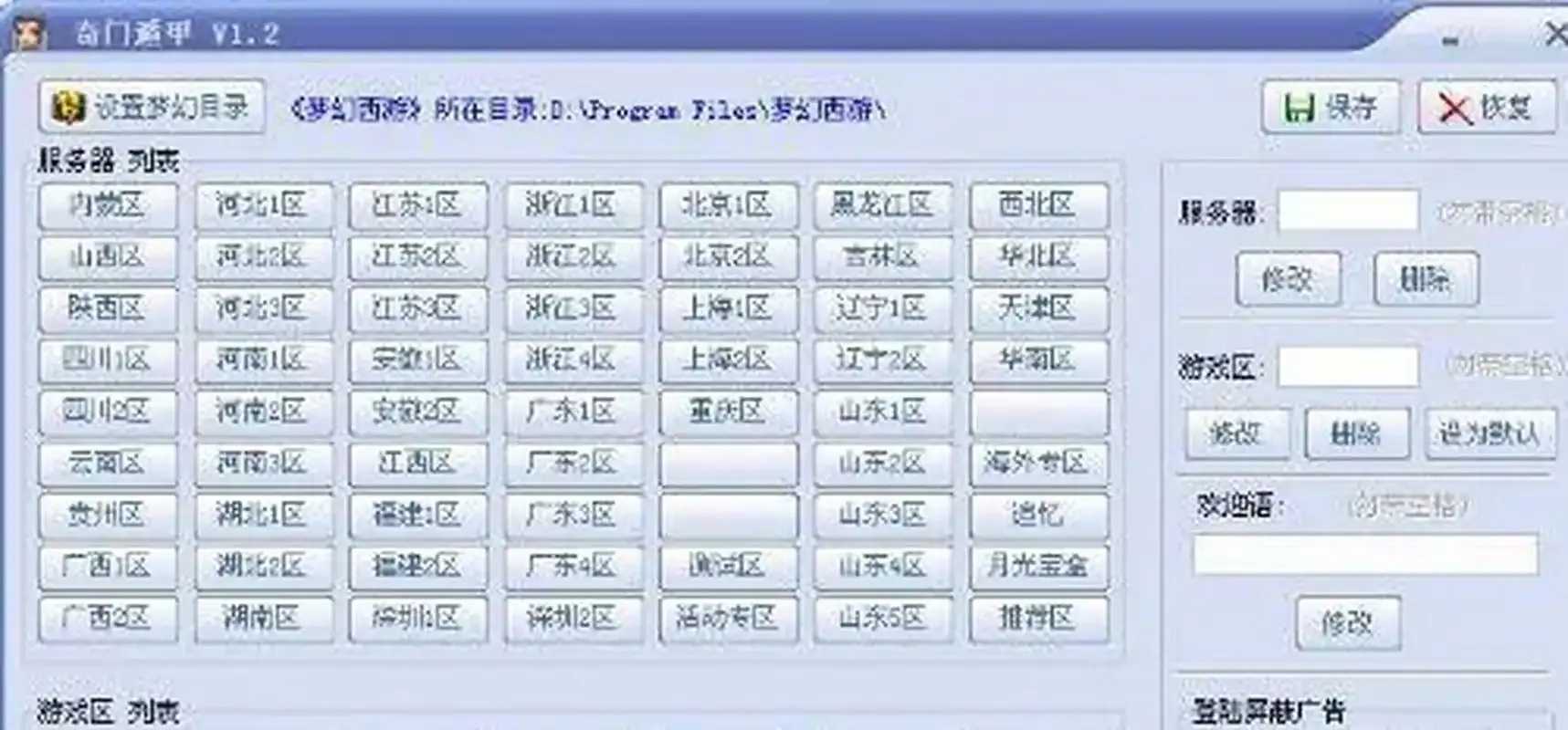 梦幻西游到底有没有挂