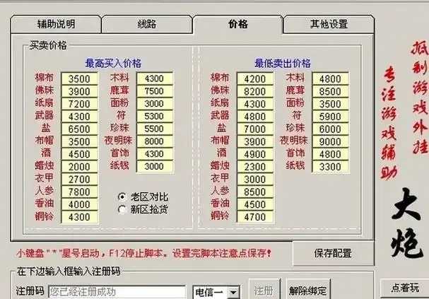 梦幻西游外挂辅助脚本免费版下载曝光