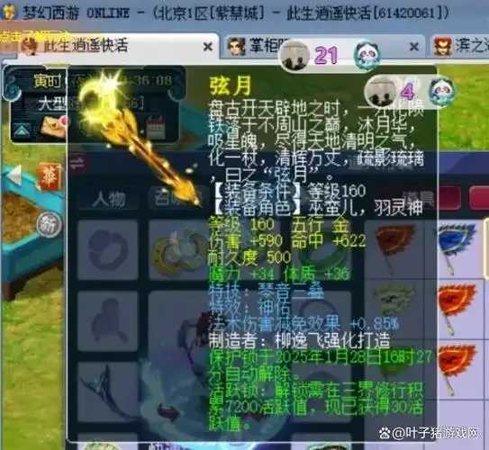 梦幻西游外挂工具遭严厉打击 梦幻 西游 外挂 工具 遭严 厉打 击 第1张 梦幻西游外挂工具遭严厉打击 梦幻 西游 外挂 工具 遭严 厉打 击 第1张