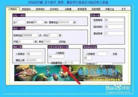 17173梦幻西游计算器工具箱网页版使用指南