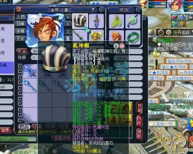 梦幻西游辅助装备选择技巧