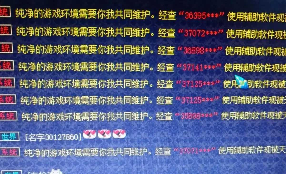 梦幻西游脚本封号新规出台