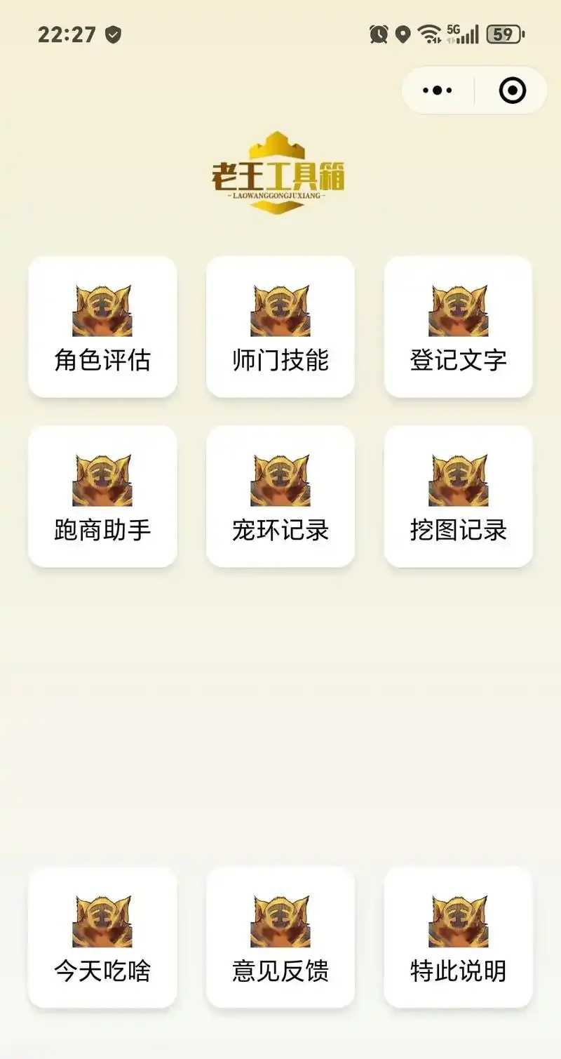 梦幻辅助工具箱：提升效率的必备神器  梦幻 辅助 工具 箱提 升效 率的 必备 神器 第1张