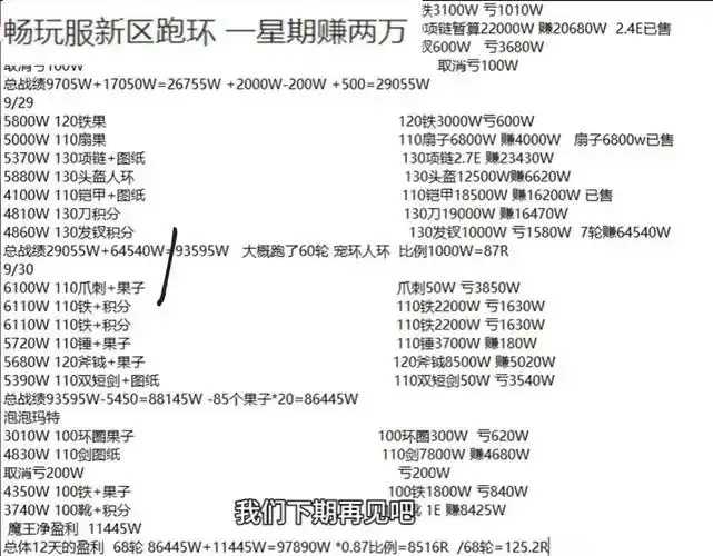 梦幻西游自动跑环脚本曝光 梦幻 西游 自动 跑环 脚本 曝光 第1张 梦幻西游自动跑环脚本曝光 梦幻 西游 自动 跑环 脚本 曝光 第1张