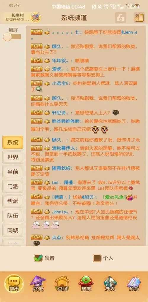 网易梦幻西游脚本攻略分享