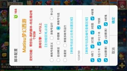 梦幻西游检测脚本原理深度解析