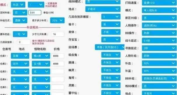 梦幻西游手游自动挂机脚本使用指南  梦幻 西游 手游 自动 挂机 脚本 使用 指南 第1张