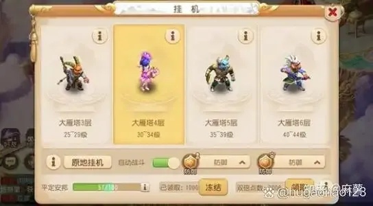 梦幻西游手游挂机脚本辅助免费版曝光