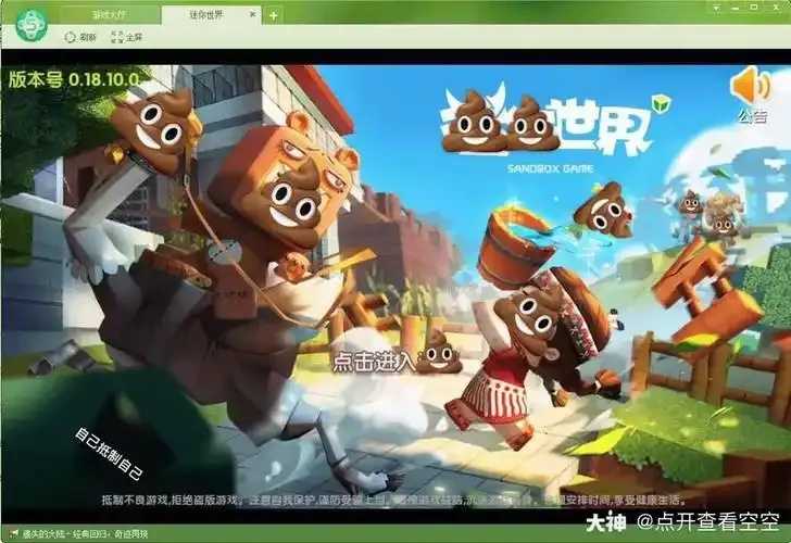 迷你世界科技树怎么关闭 迷你 世界 科技 树怎 么关 闭 第1张 迷你世界科技树怎么关闭 迷你 世界 科技 树怎 么关 闭 第1张