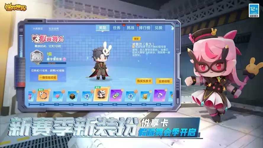 迷你世界科技开挂辅助器使用教程