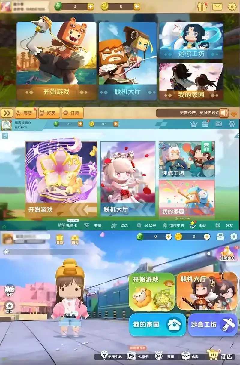 迷你世界官网入口指南