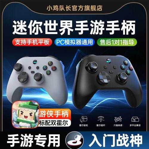 迷你世界辅助器使用指南
