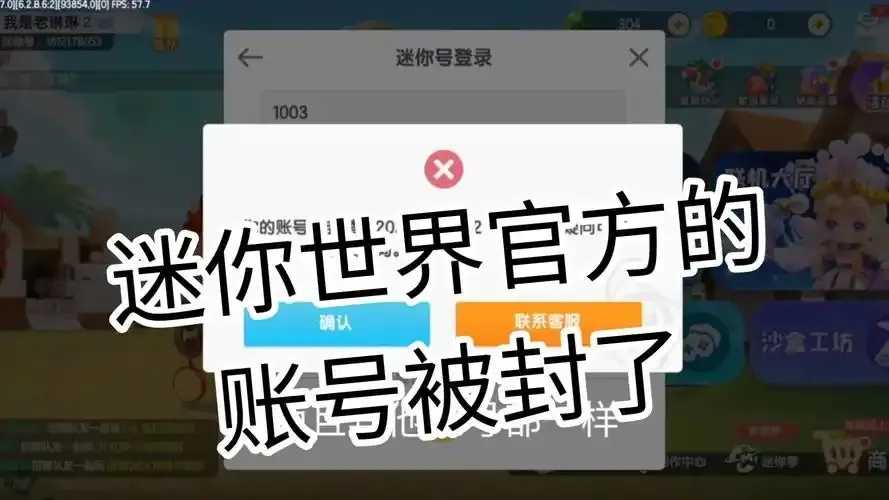 迷你世界外挂举报方法及步骤