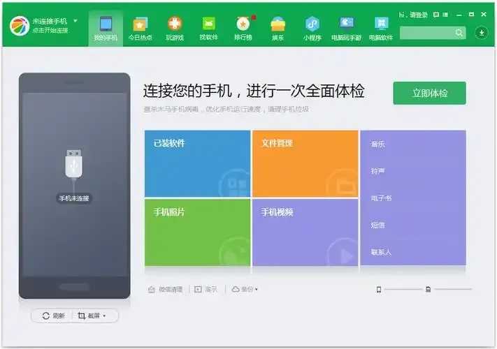 360手机助手因迷你世界侵权被查处