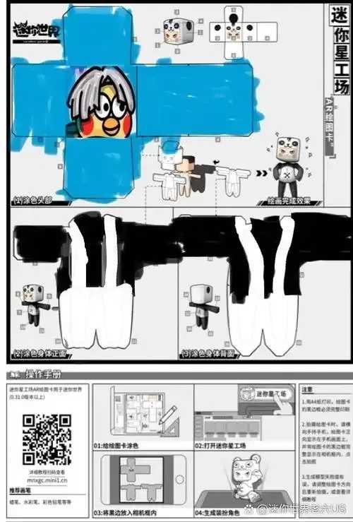 如何下载迷你世界透视模组教程步骤