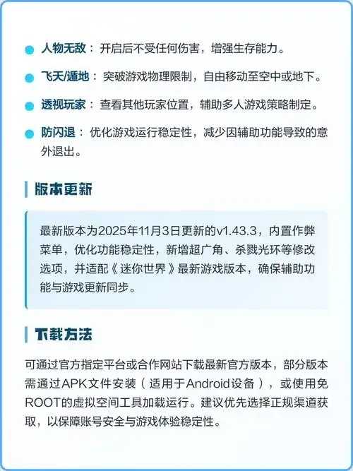 Doro迷你辅助安装教程：快速搞定