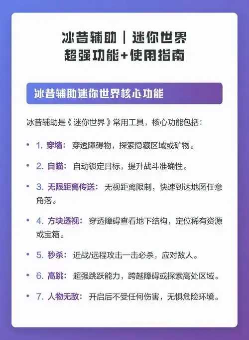 迷你世界冰昔直装分享  迷你 世界 冰昔 直装 分享 第1张