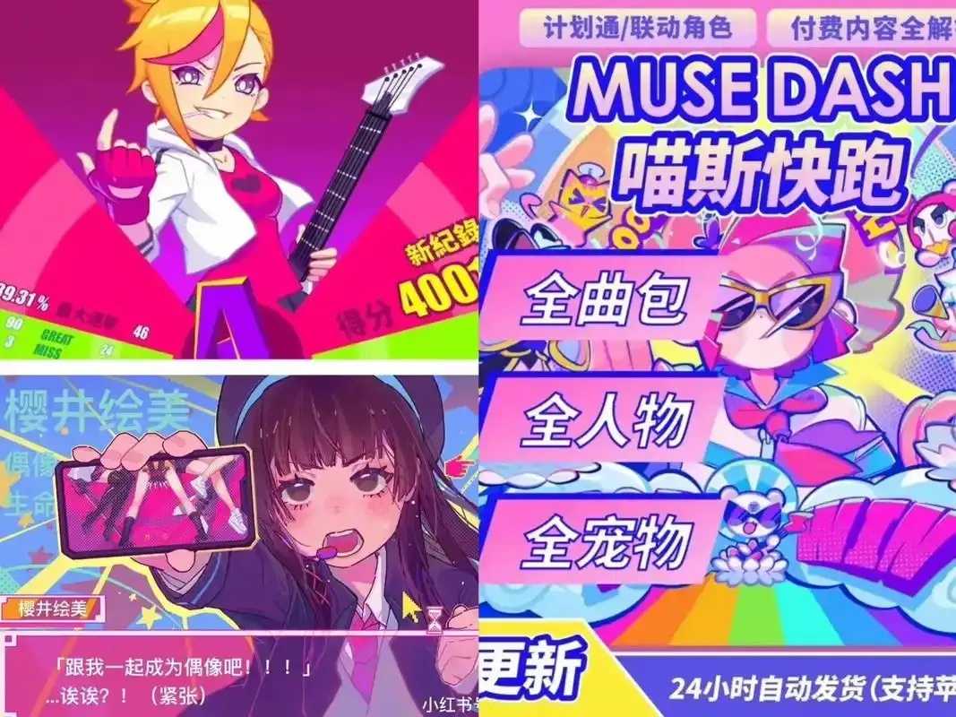 喵斯快跑破解版全角色上线