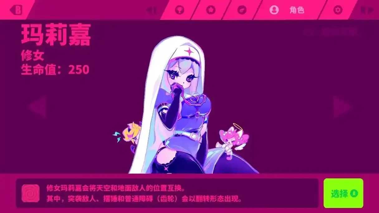 喵斯快跑辅助评测