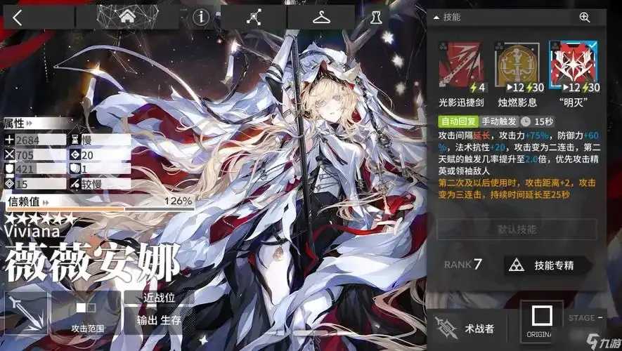 明日方舟辅助干员盘点