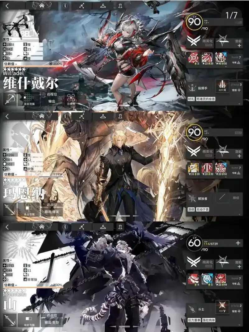 明日方舟：专精加速干员，明日战力飙升
